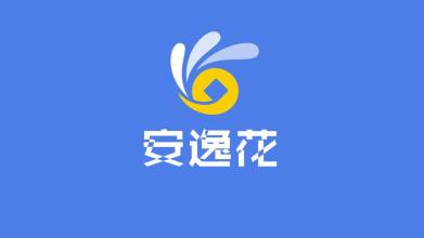 支付寶安逸花怎么開通